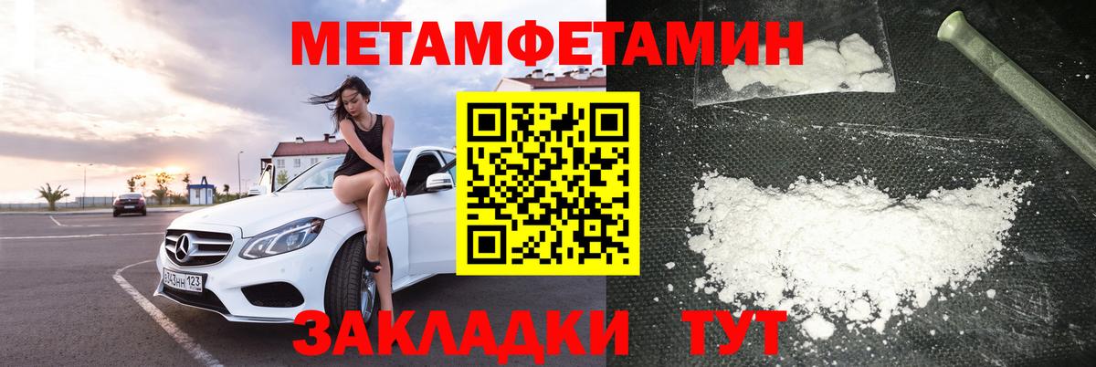 Amphetamine 97% Советск