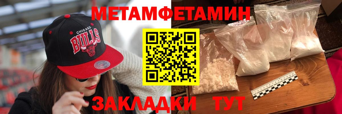 Amphetamine  Амфетамин 98%  Вход с VPN  Советск 