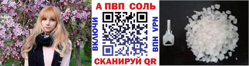 A-PVP СК КРИС  где можно купить   кракен вход  Советск 
