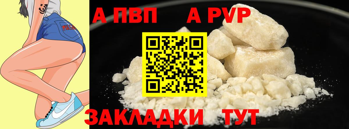Советск  APVP кристаллы  A-PVP СК КРИС  APVP СК КРИС  Вход с VPN 