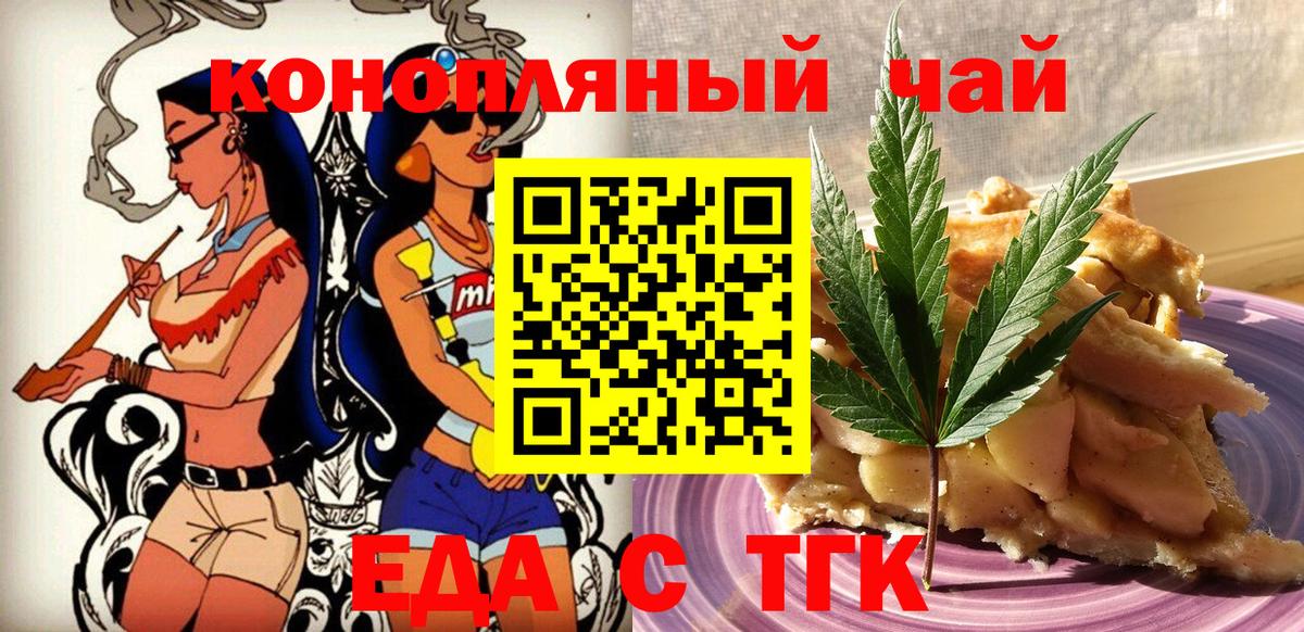 Печенье с ТГК марихуана Советск