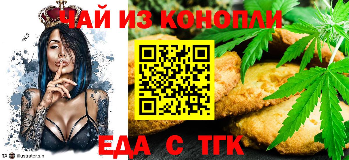 Советск  Canna-Cookies марихуана  Вход с VPN 