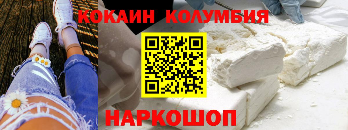Советск  Cocaine 99%  COCAIN  Вход с VPN  Кокаин 98% 
