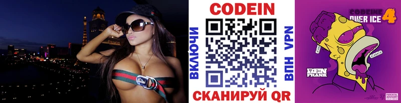 где можно купить наркотик  hydra ТОР  Кодеин напиток Lean (лин)  Советск 
