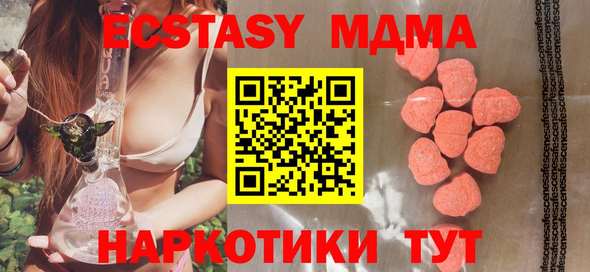 Ecstasy 300 mg  Экстази  Вход с VPN  Советск  ЭКСТАЗИ ешки 