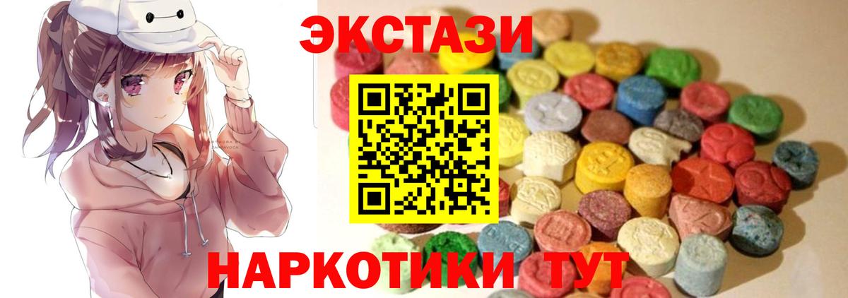 ЭКСТАЗИ диски Советск