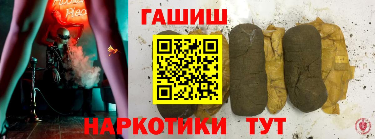 Гашиш 40% ТГК Советск