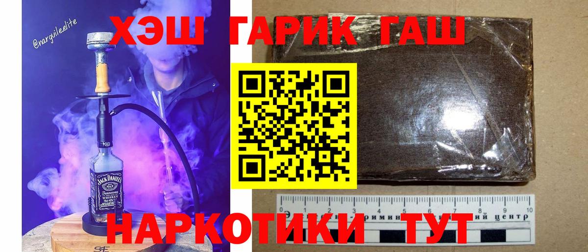 ГАШИШ гарик  Вход с VPN  Советск  ГАШ убойный 