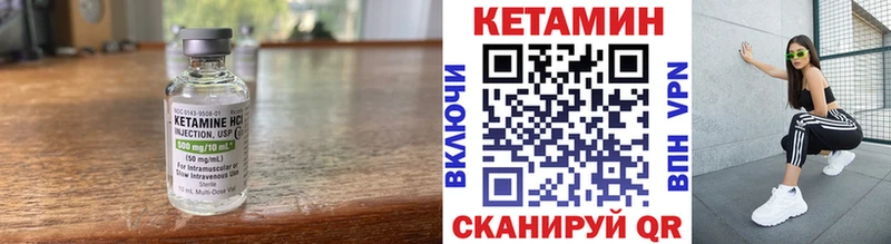 Кетамин ketamine  Советск 