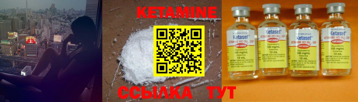 Кетамин ketamine  КЕТАМИН VHQ  OMG ссылки  Советск  Вход с VPN 
