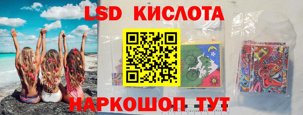 MEGA сайт  ЛСД экстази кислота  ЛСД экстази ecstasy  Вход с VPN  Советск 