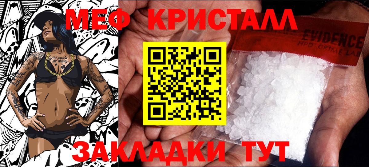 Советск  Мефедрон  Вход с VPN  МЕФ mephedrone 