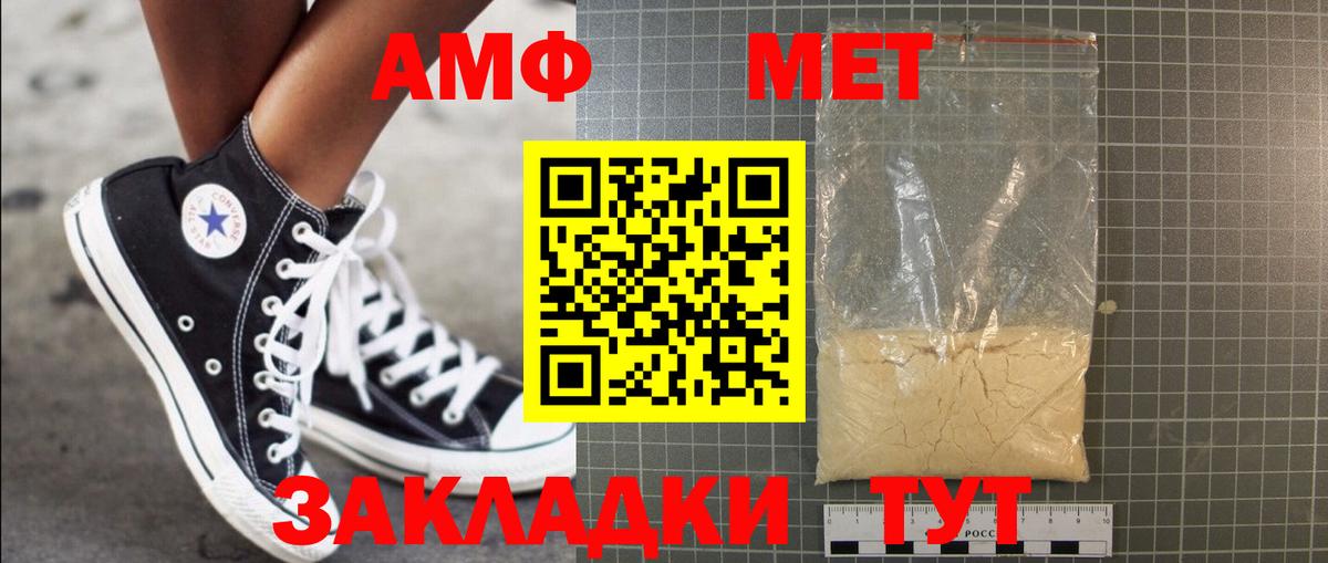 Метамфетамин Декстрометамфетамин 99.9%  Метамфетамин  Советск  Метамфетамин Декстрометамфетамин 99.9%  Вход с VPN 