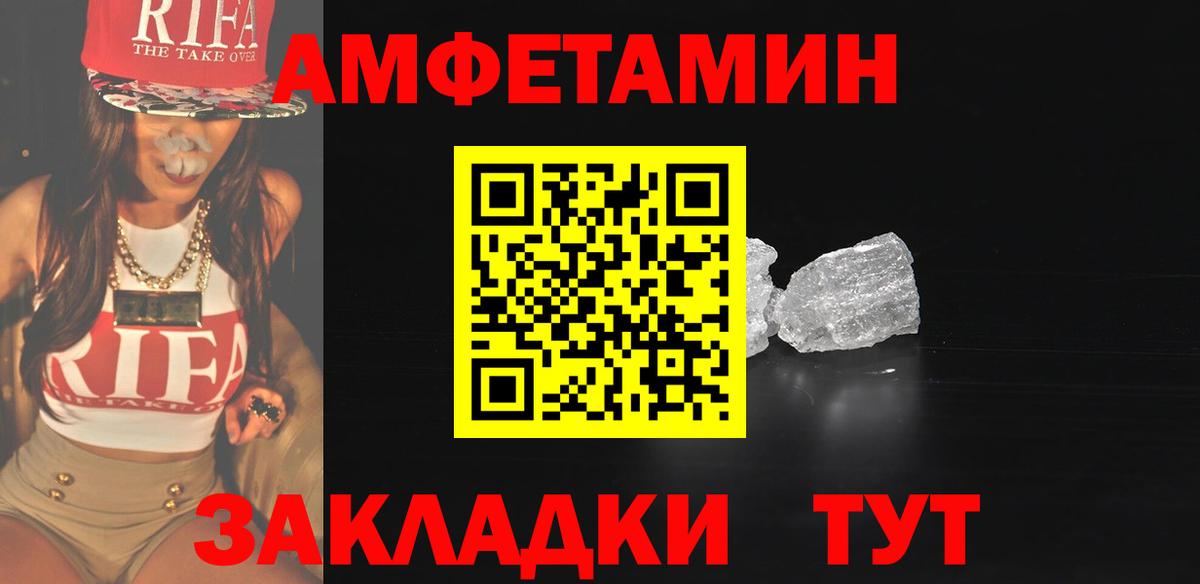 МЕТАМФЕТАМИН пудра Советск