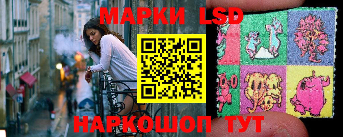 Марки 25I-NBOMe 1500мкг Советск