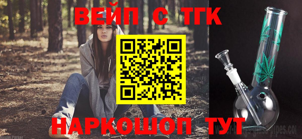 Советск  ТГК жижа  Вход с VPN 